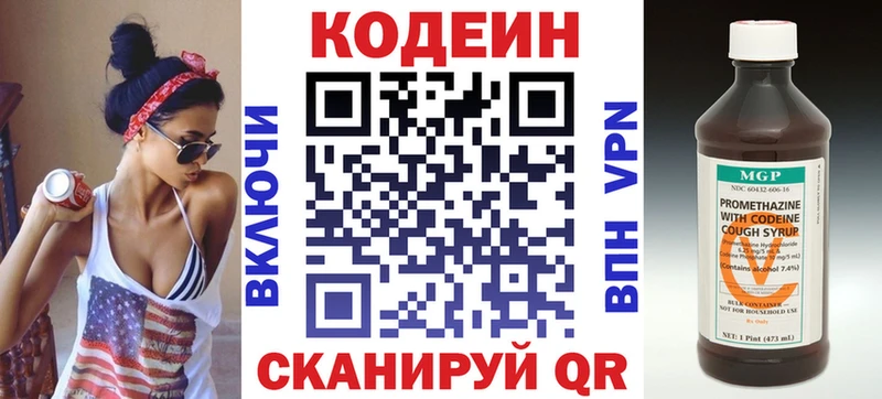 где продают   Голицыно  Кодеиновый сироп Lean напиток Lean (лин) 