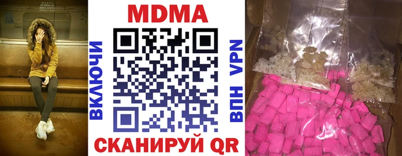 где можно купить наркотик  Голицыно  МДМА кристаллы 