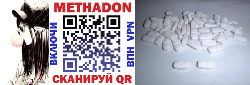 МЕТАДОН кристалл  Голицыно 